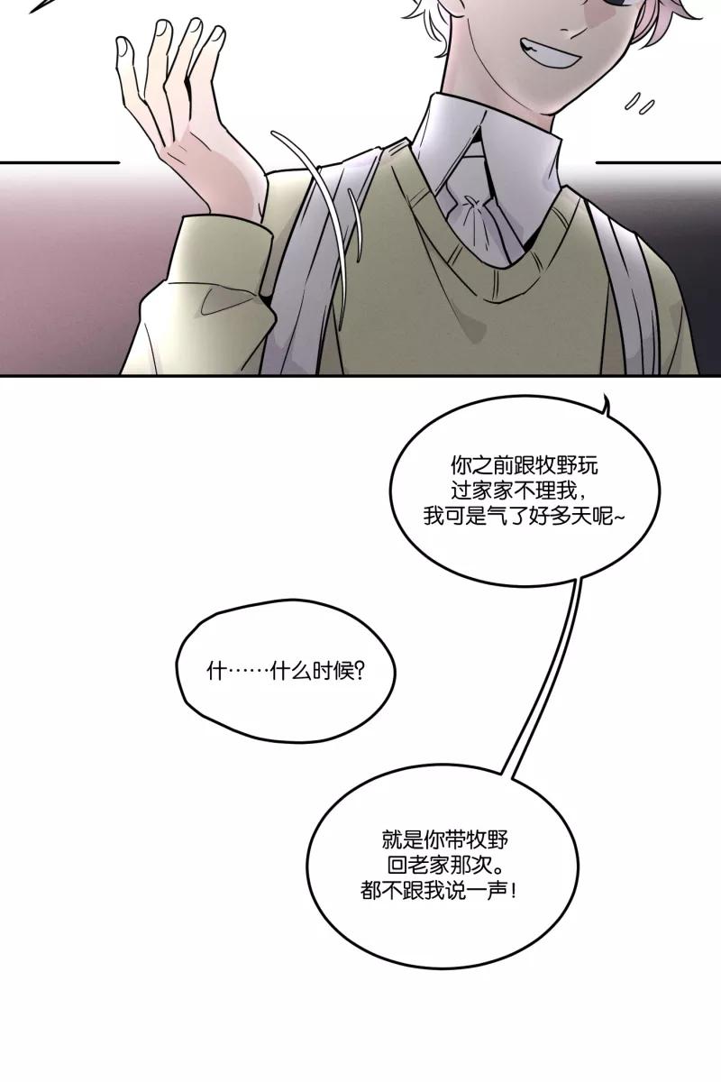 一半 - [第42话] 怪人 - 第8张图