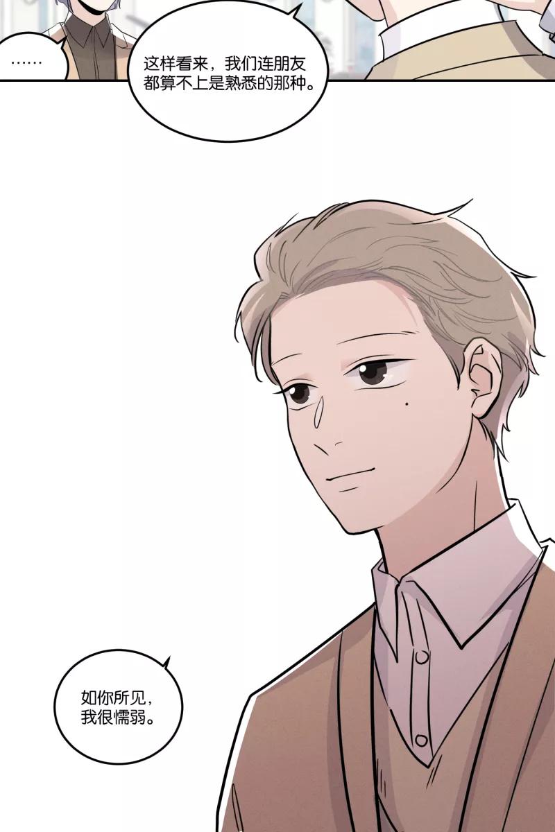 一半 - [第42话] 怪人 - 第30张图