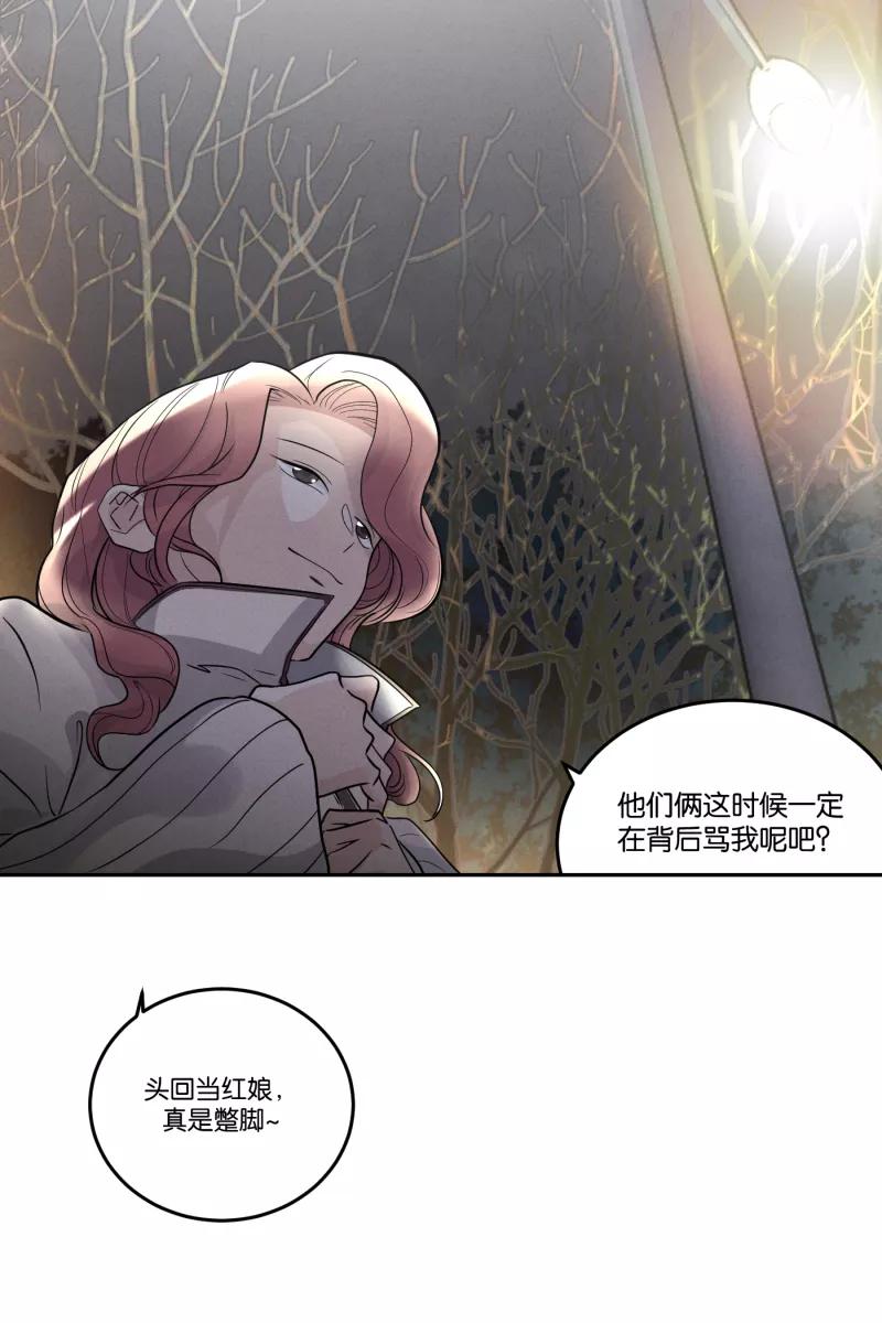 一半 - [第42话] 怪人 - 第38张图