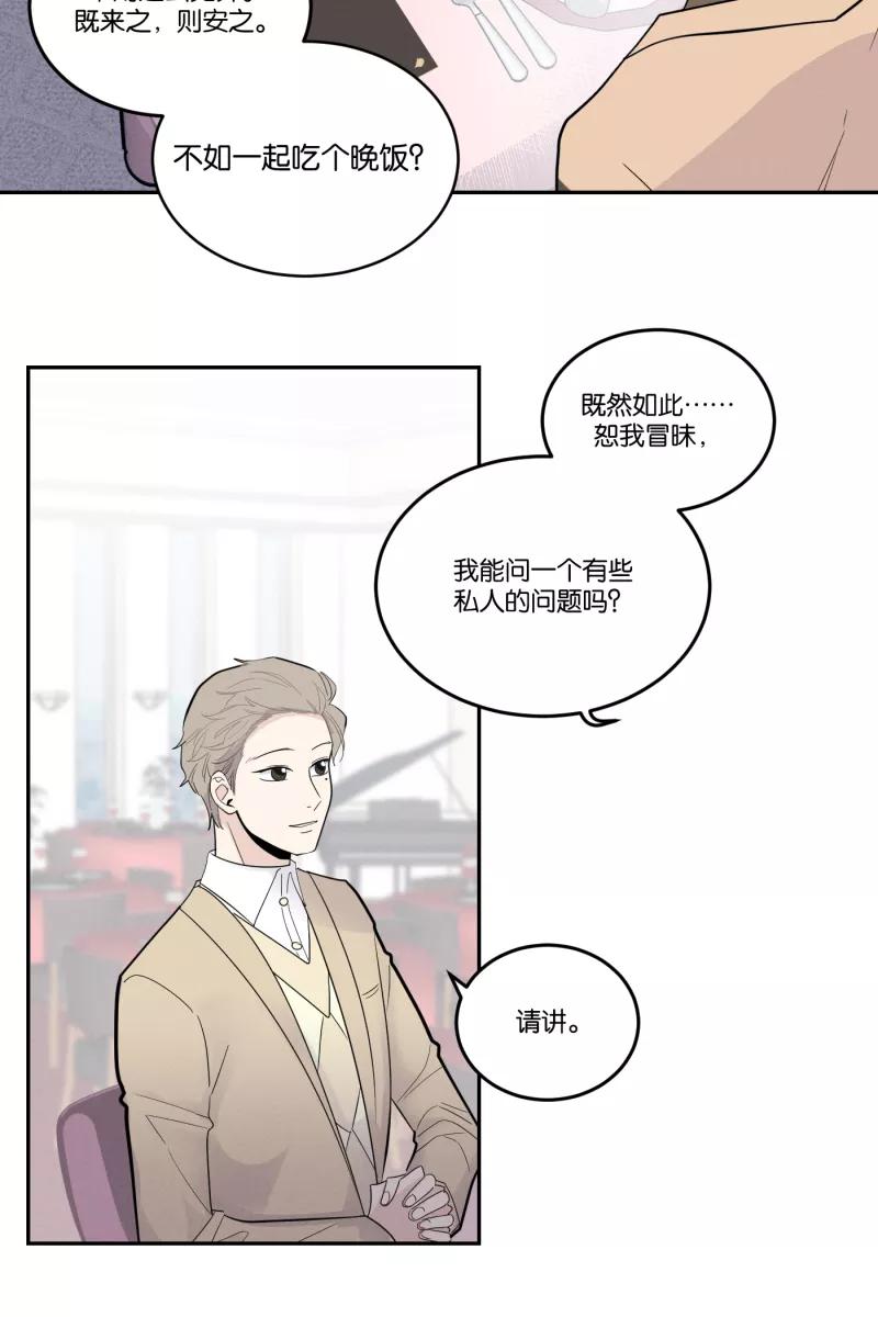 一半 - [第42话] 怪人 - 第26张图