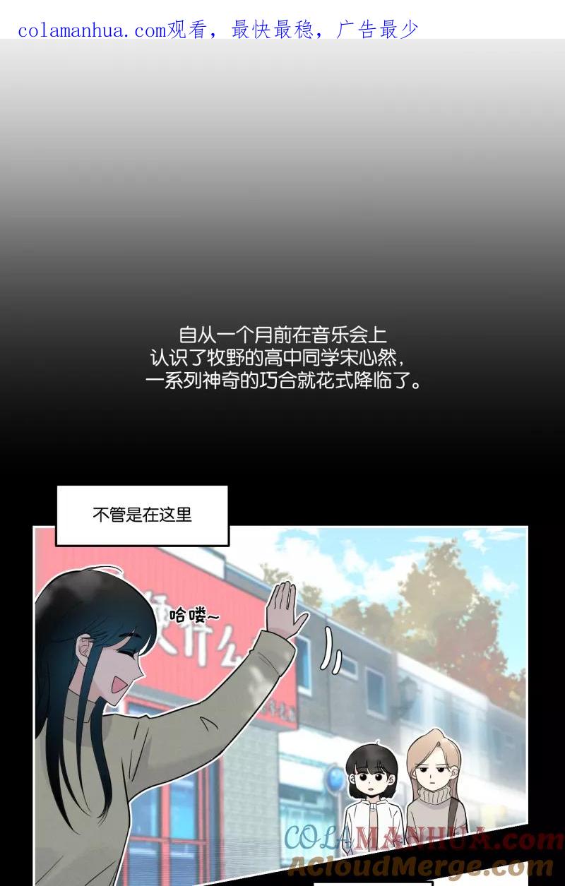 一半 - [第42话] 怪人 - 第1张图