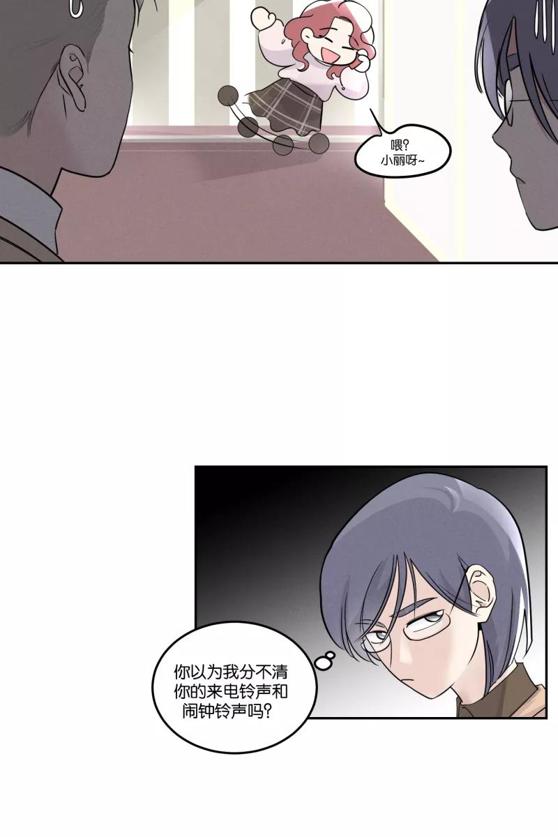 一半 - [第42话] 怪人 - 第22张图