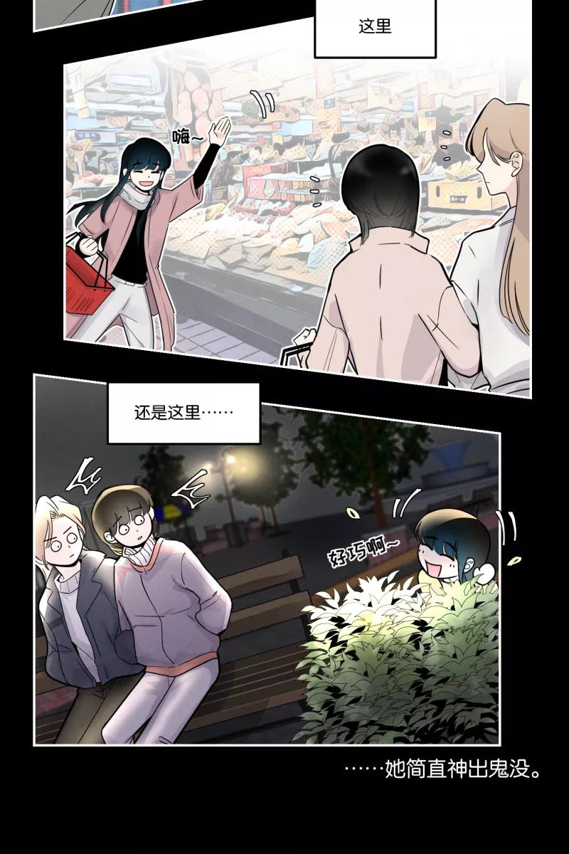 一半 - [第42话] 怪人 - 第2张图