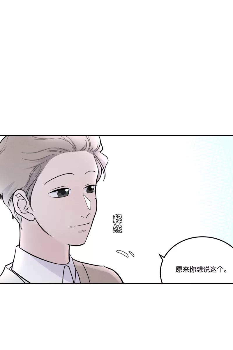 一半 - [第42话] 怪人 - 第28张图