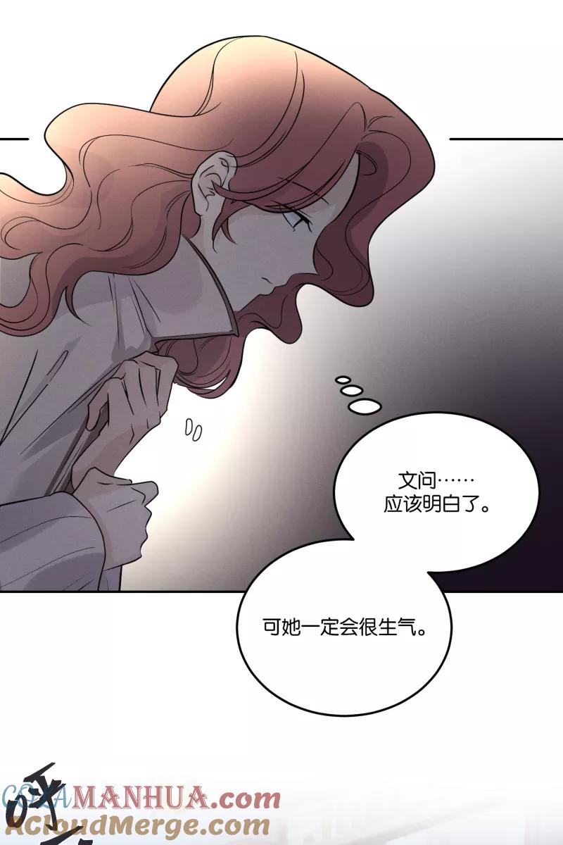 一半 - [第42话] 怪人 - 第39张图