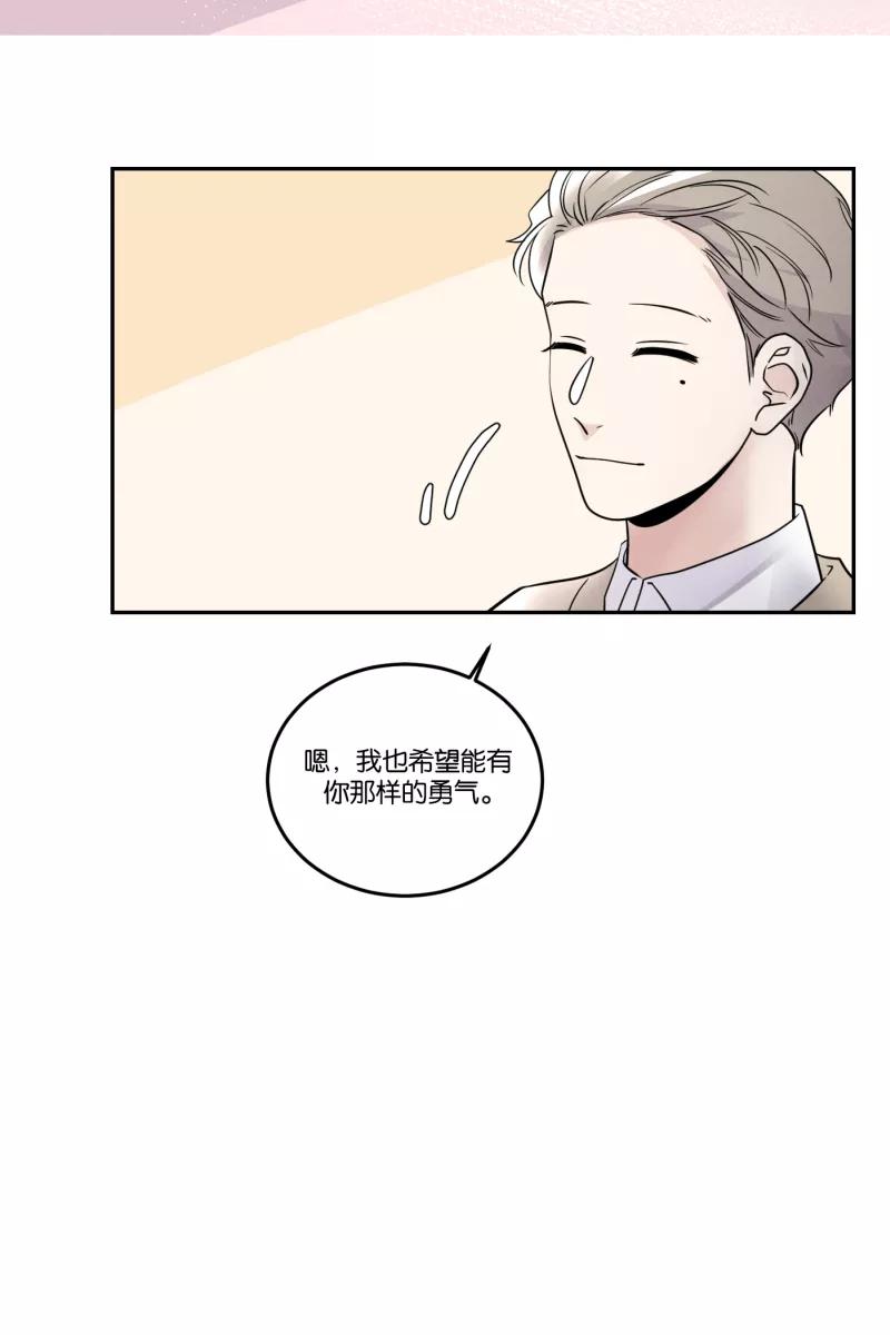 一半 - [第42话] 怪人 - 第36张图