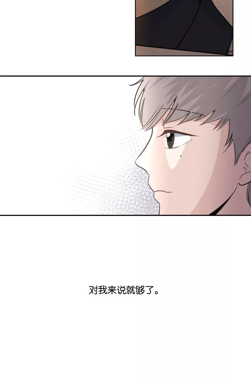 一半 - [第42话] 怪人 - 第34张图