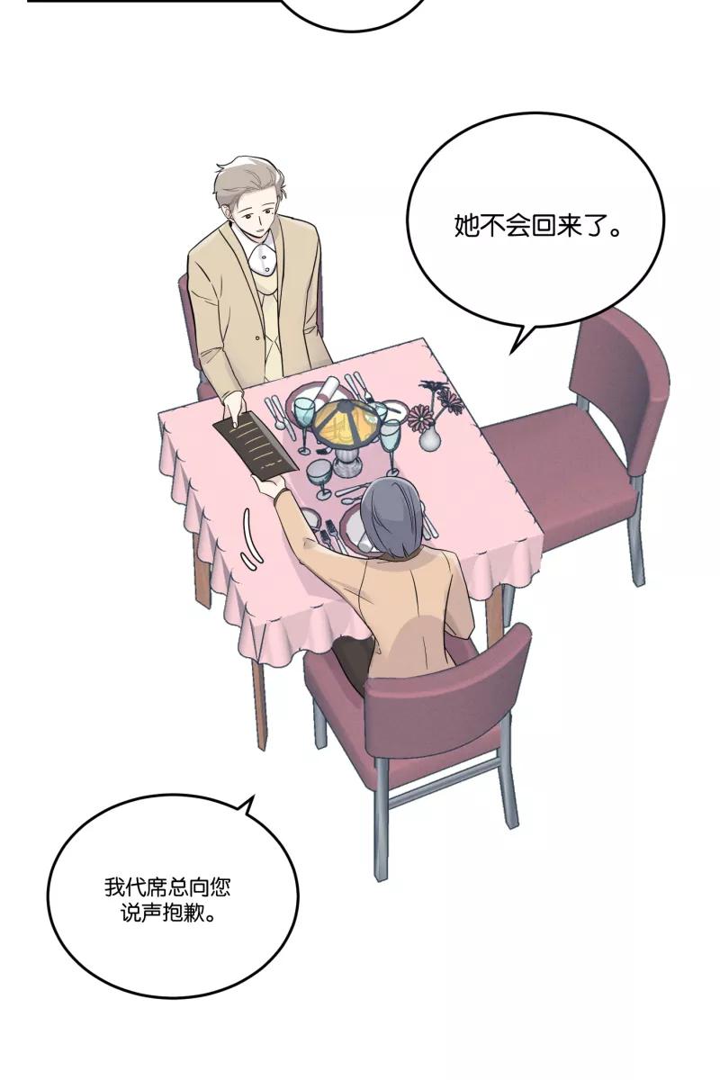 一半 - [第42话] 怪人 - 第24张图