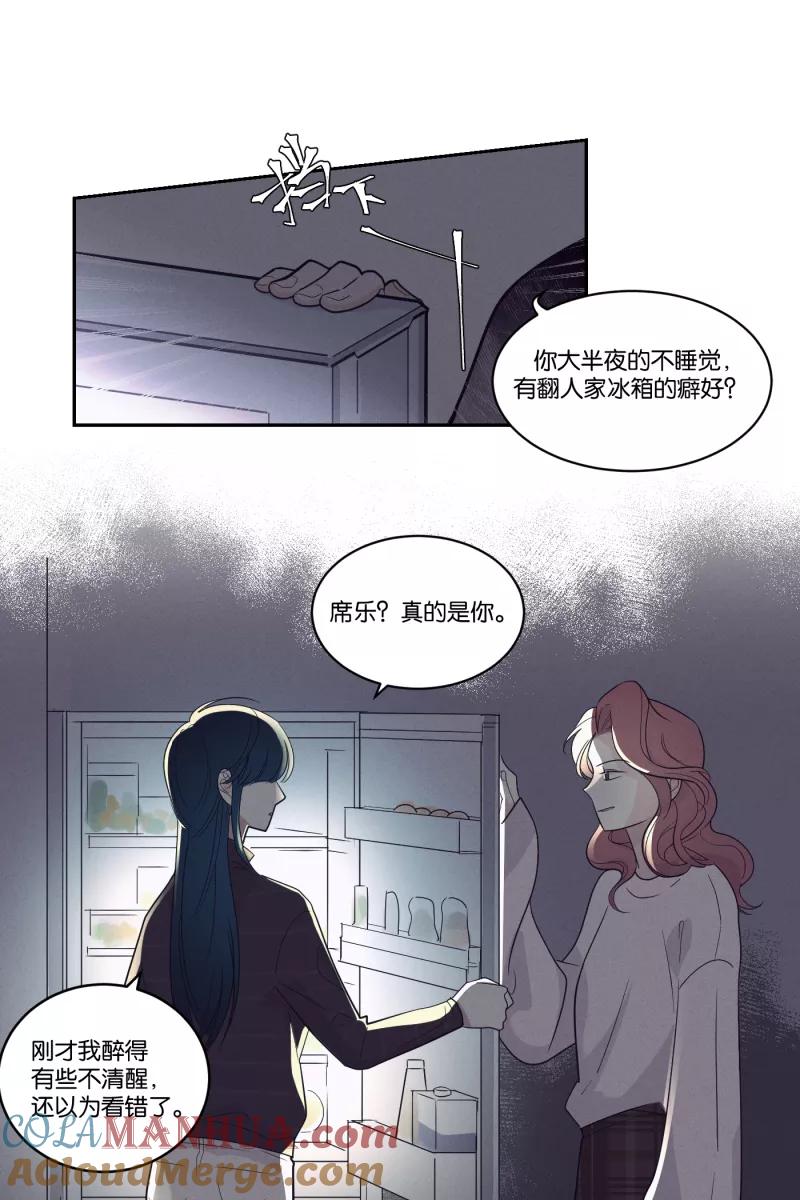 一半 - [第43话] 排列组合 - 第37张图