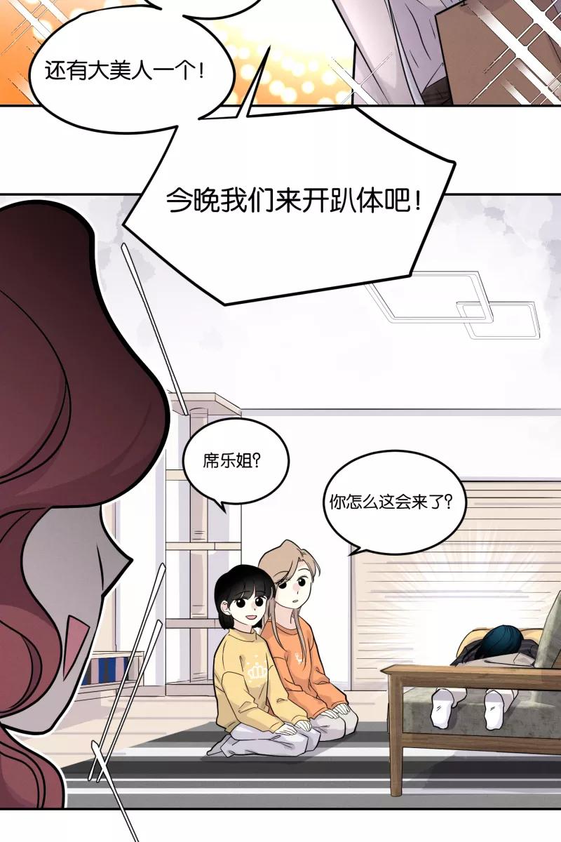 一半 - [第43话] 排列组合 - 第2张图