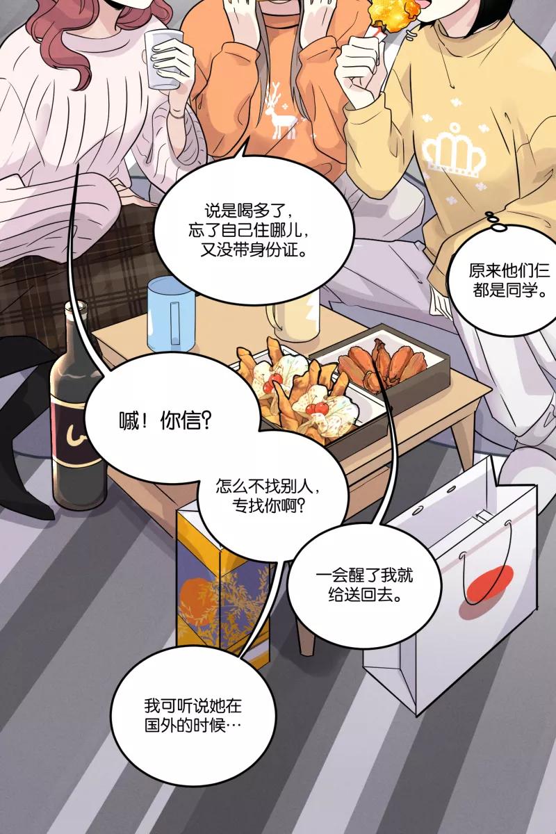 一半 - [第43话] 排列组合 - 第6张图