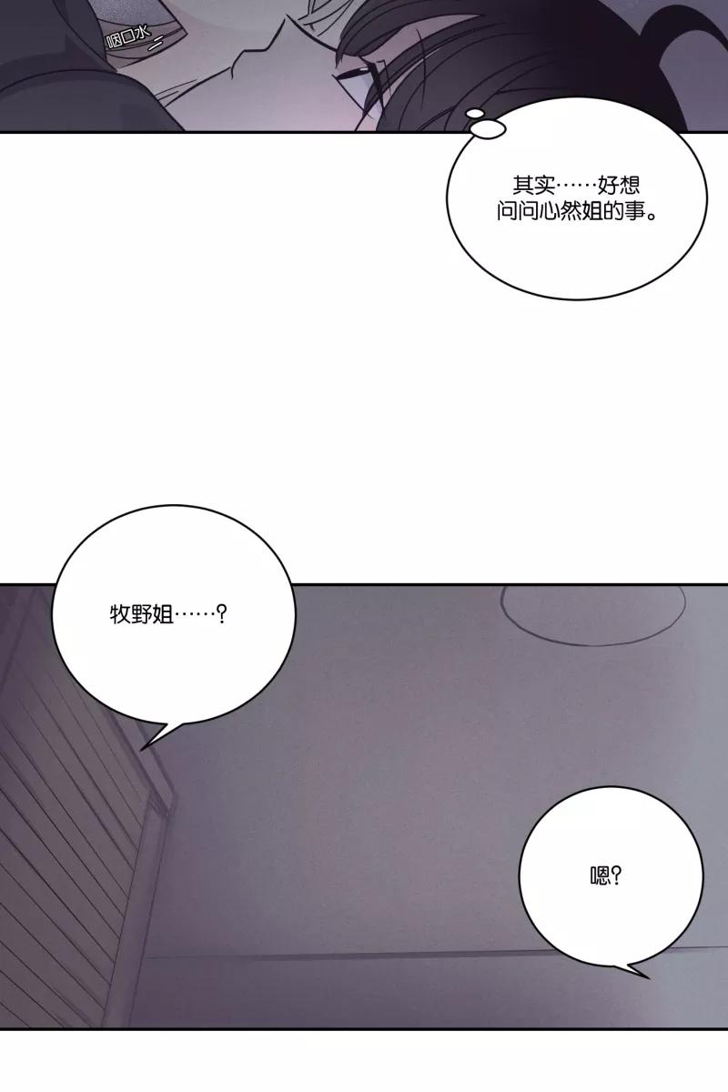 一半 - [第43话] 排列组合 - 第24张图