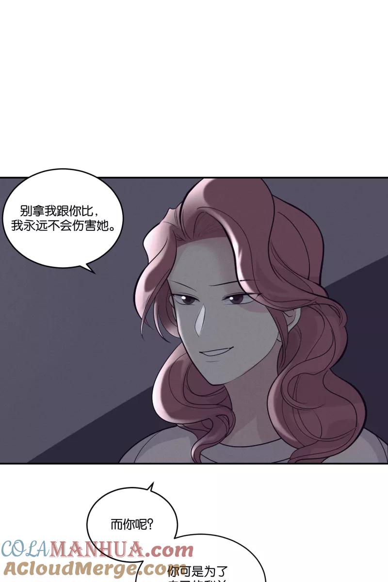 一半 - [第43话] 排列组合 - 第39张图