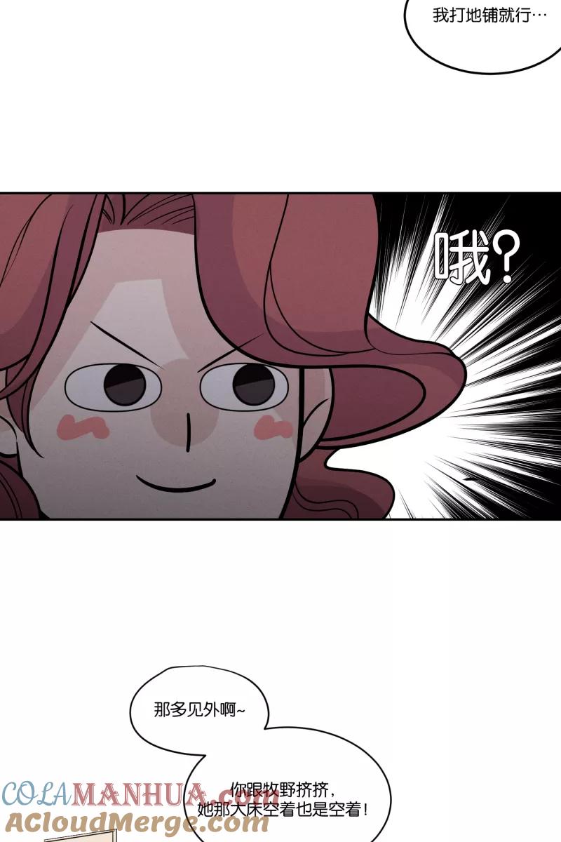 一半 - [第43话] 排列组合 - 第15张图