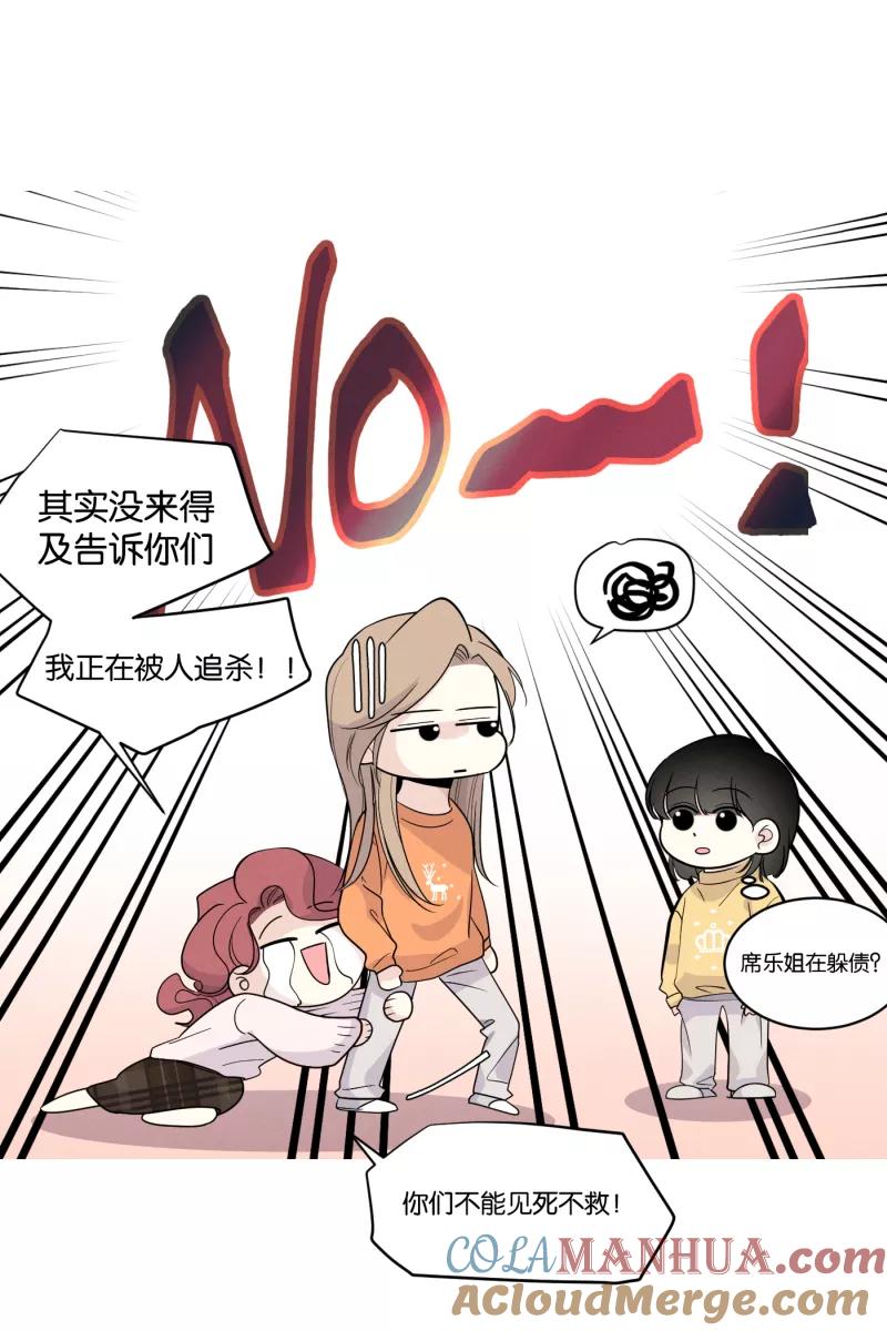 一半 - [第43话] 排列组合 - 第13张图