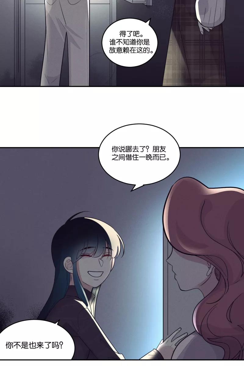 一半 - [第43话] 排列组合 - 第38张图