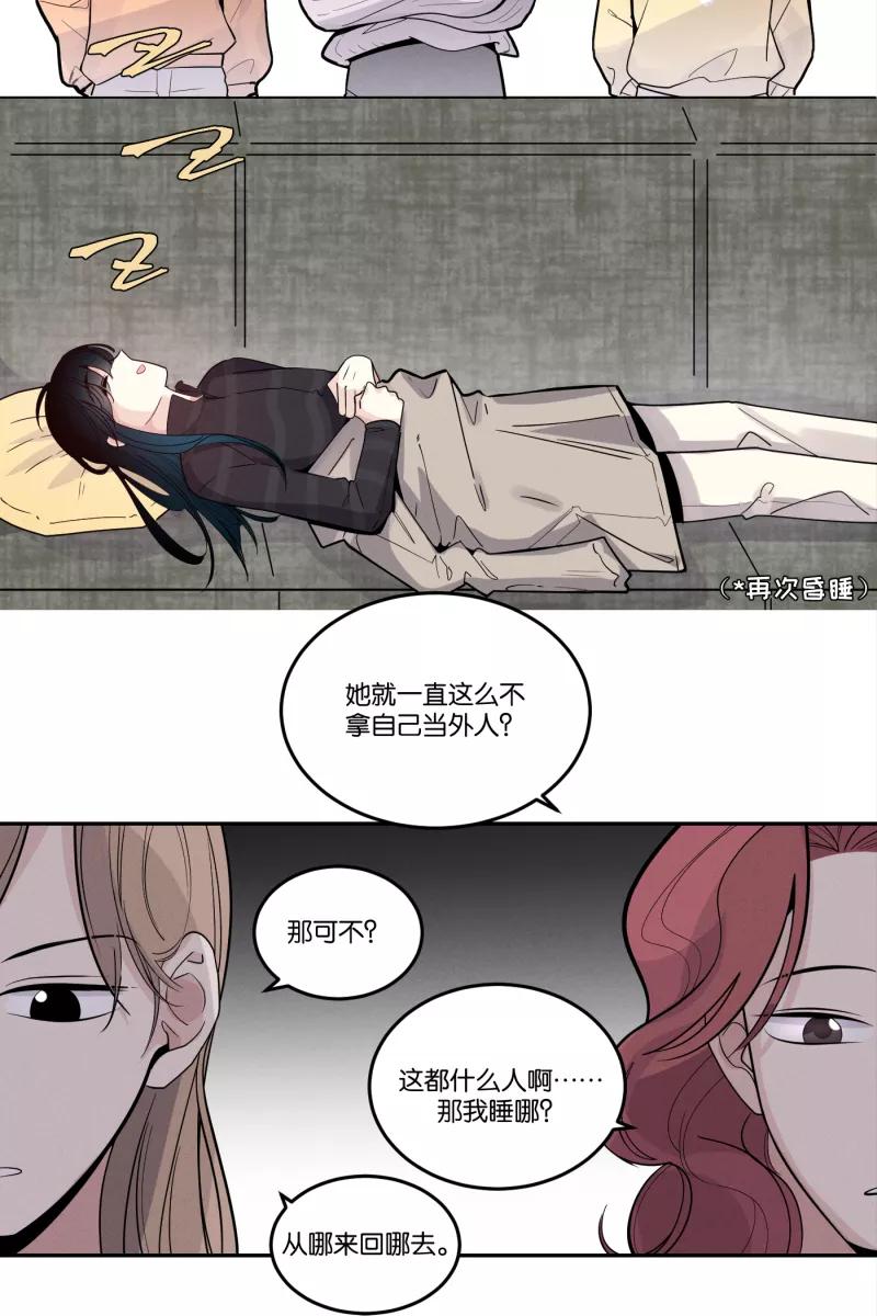 一半 - [第43话] 排列组合 - 第12张图