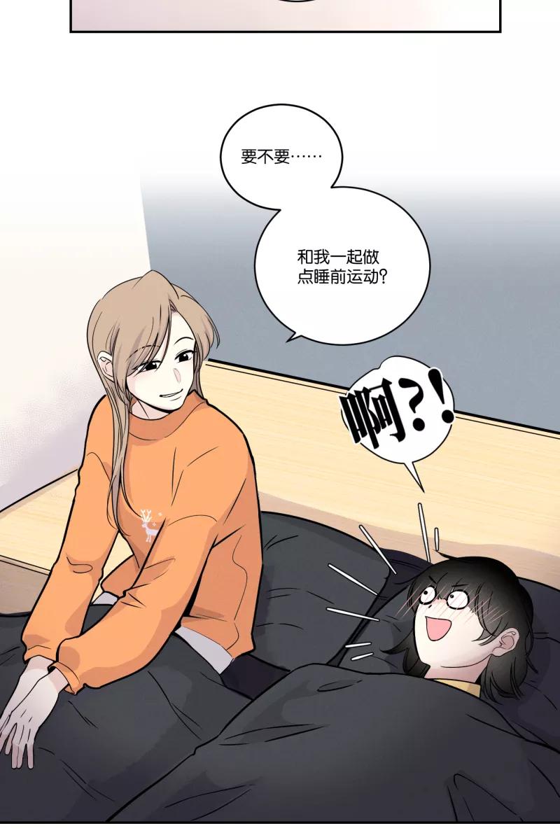 一半 - [第43话] 排列组合 - 第28张图