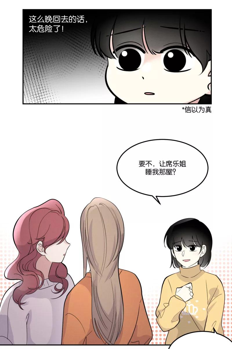 一半 - [第43话] 排列组合 - 第14张图