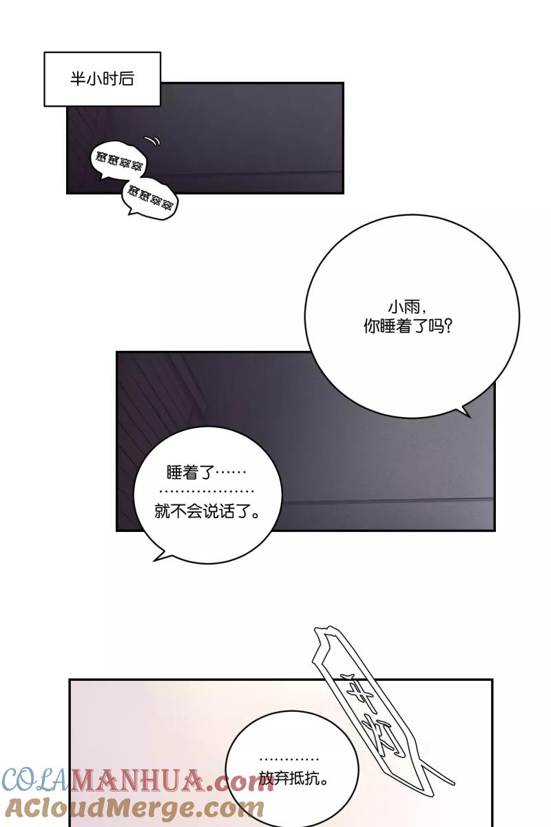 一半 - [第43话] 排列组合 - 第27张图