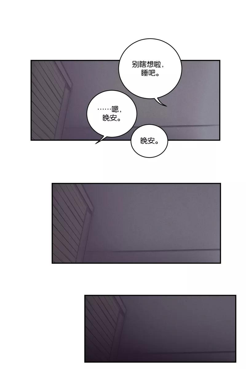 一半 - [第43话] 排列组合 - 第26张图