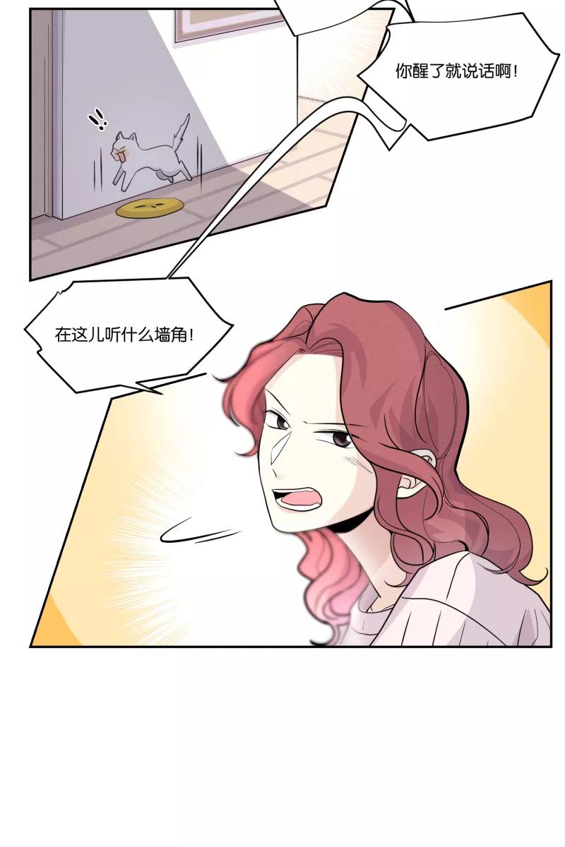 一半 - [第43话] 排列组合 - 第8张图