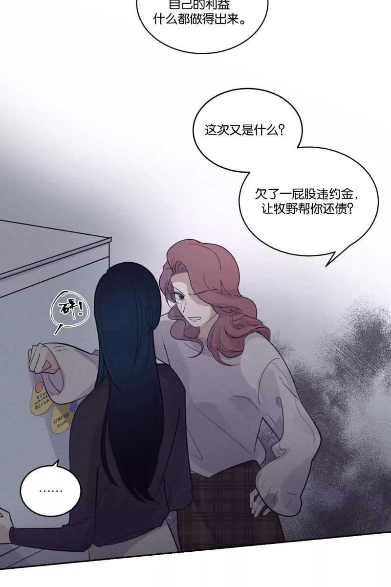 一半 - [第43话] 排列组合 - 第40张图