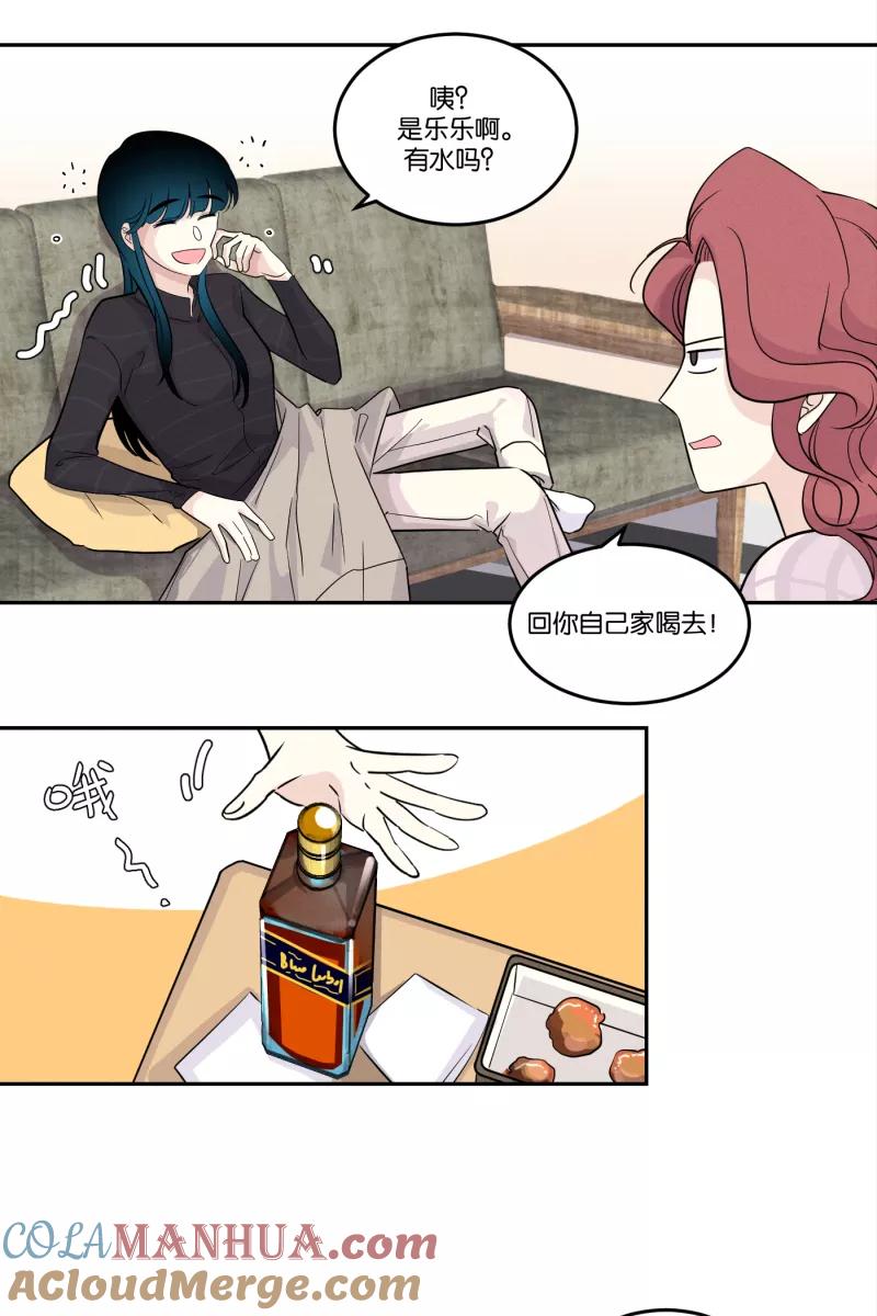 一半 - [第43话] 排列组合 - 第9张图