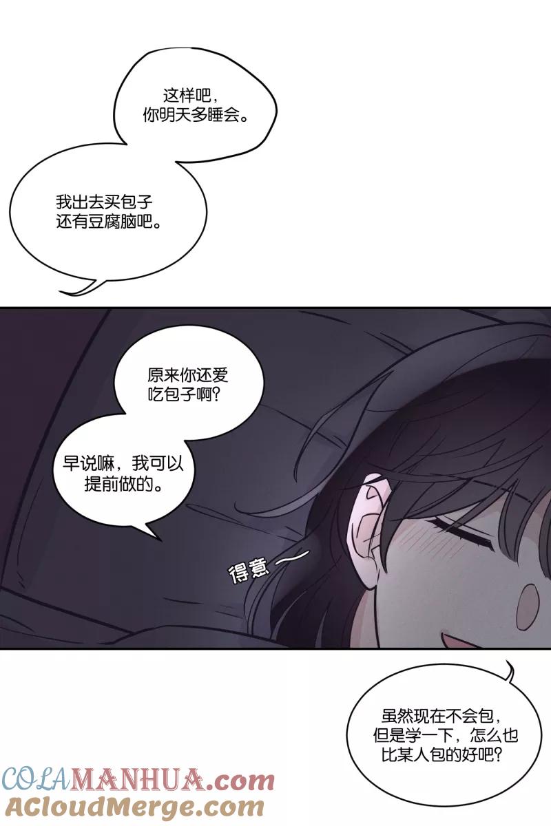 一半 - [第43话] 排列组合 - 第21张图