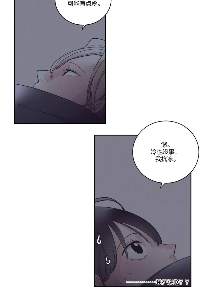 一半 - [第43话] 排列组合 - 第18张图