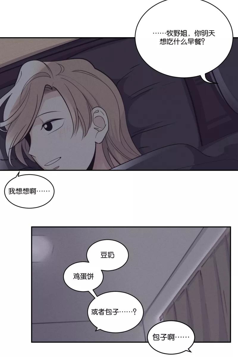 一半 - [第43话] 排列组合 - 第20张图