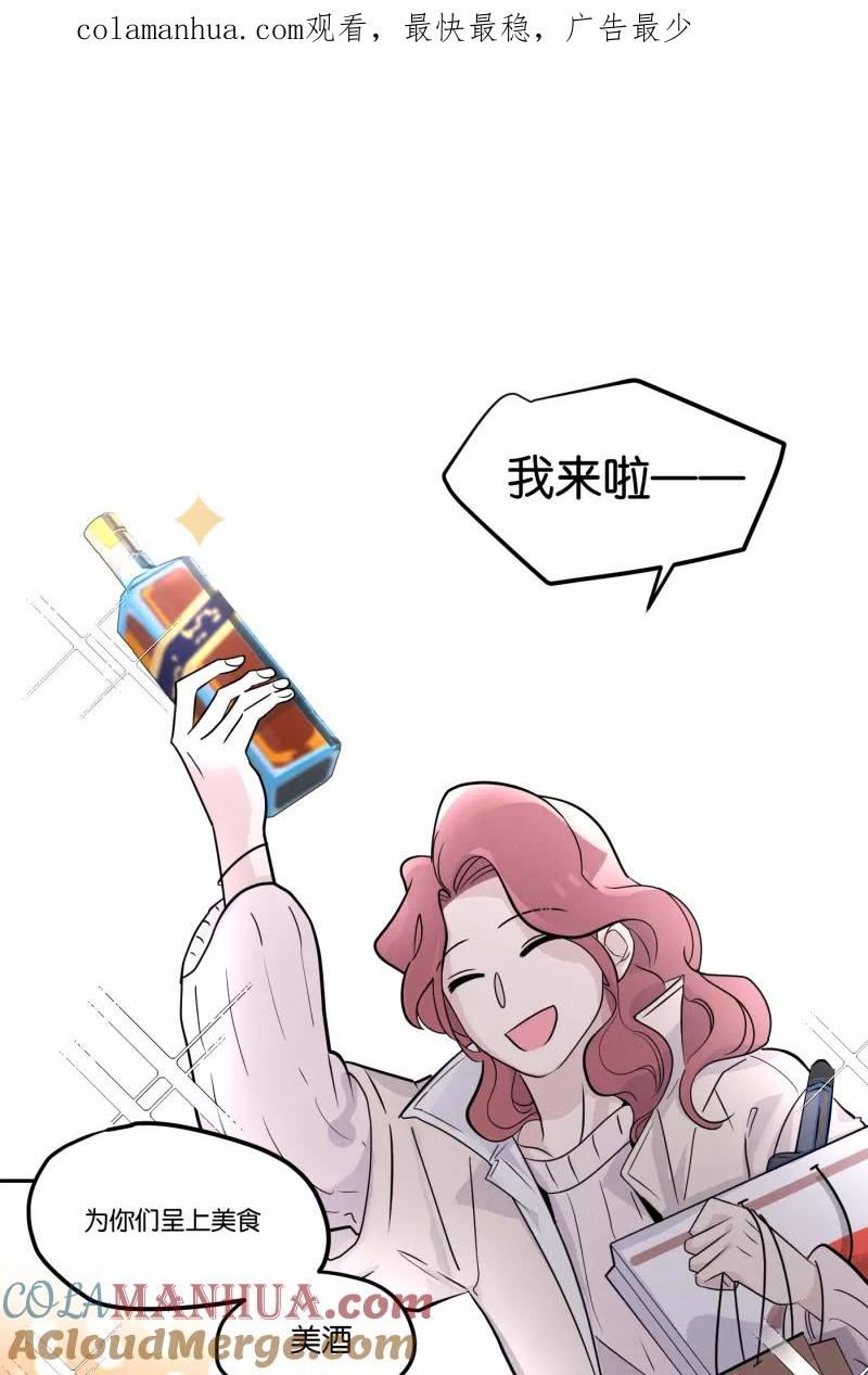 一半 - [第43话] 排列组合 - 第1张图