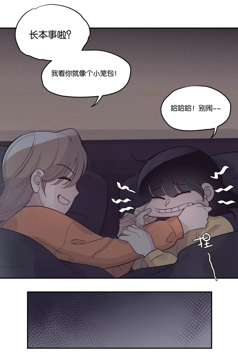 一半 - [第43话] 排列组合 - 第22张图