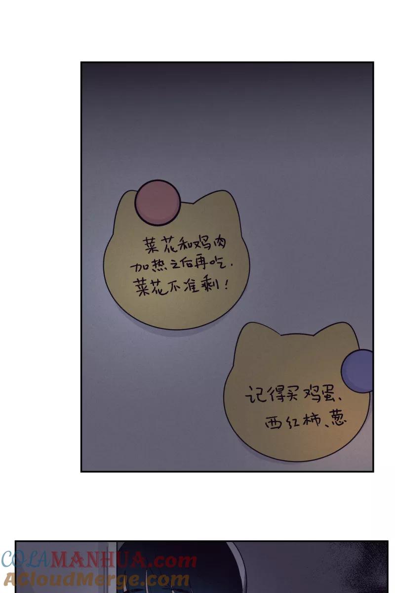 一半 - [第43话] 排列组合 - 第35张图