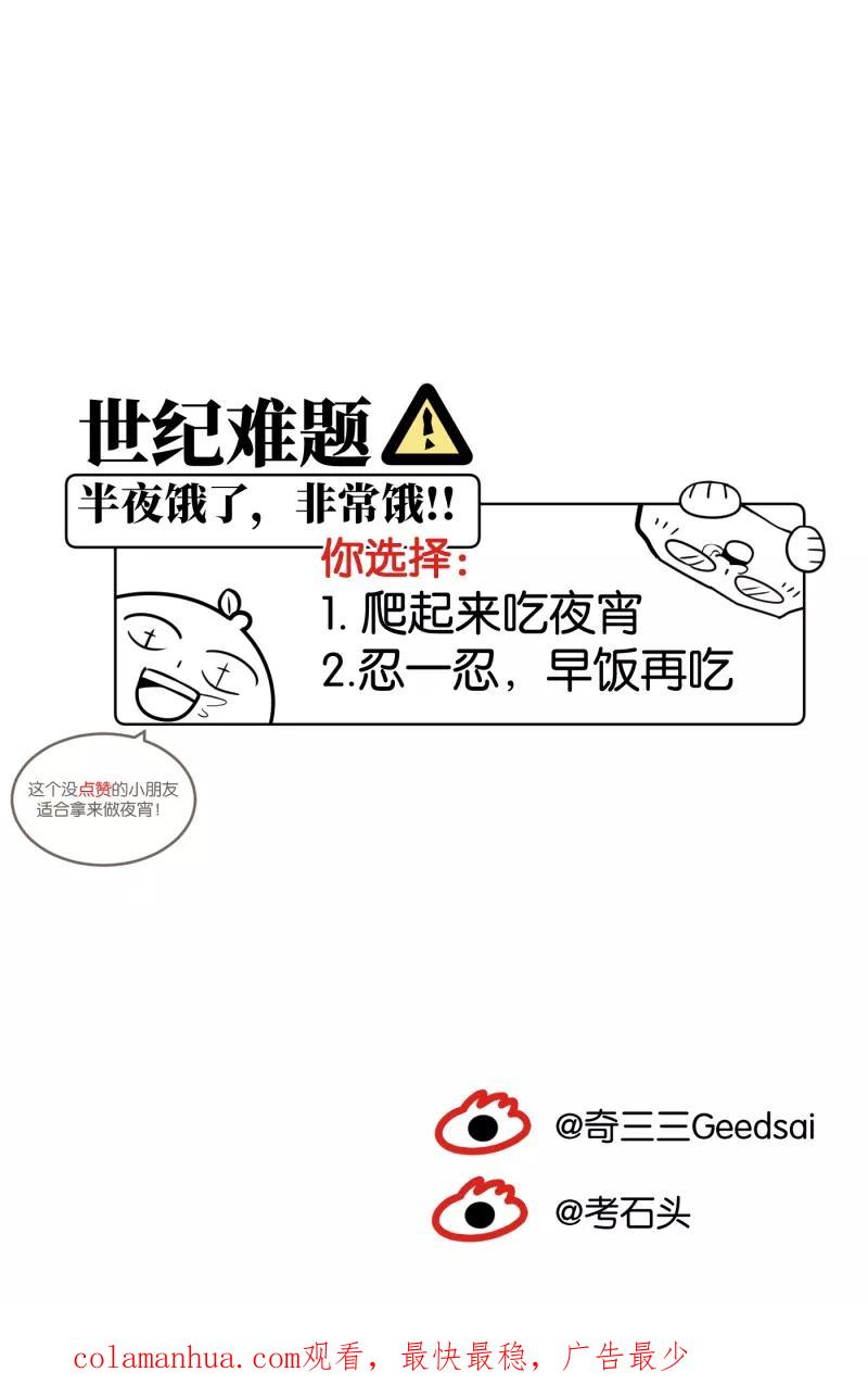 一半 - [第43话] 排列组合 - 第42张图