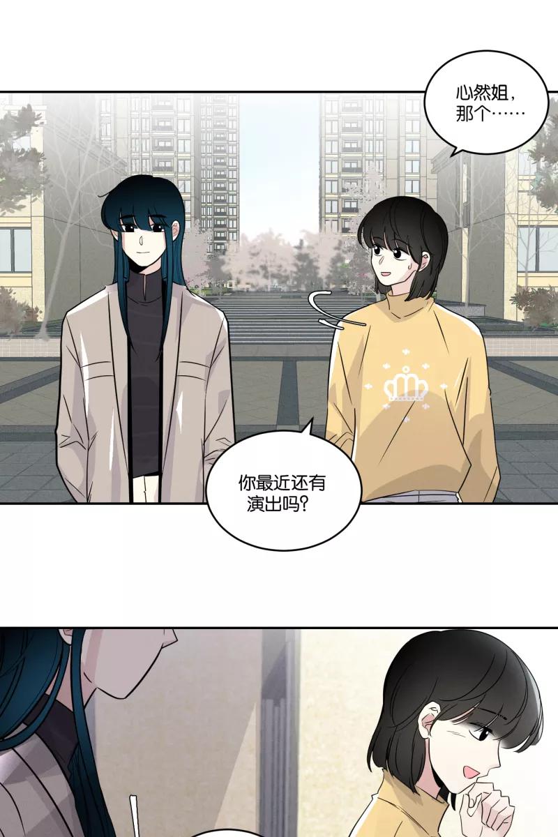 一半 - [第44话] 排列组合（2） - 第29张图