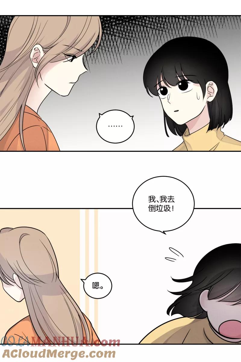 一半 - [第44话] 排列组合（2） - 第22张图