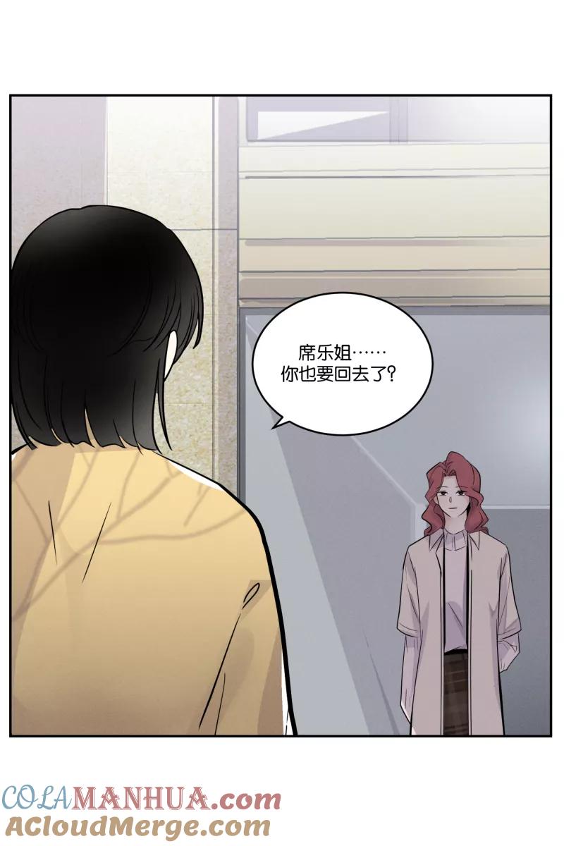 一半 - [第44话] 排列组合（2） - 第34张图