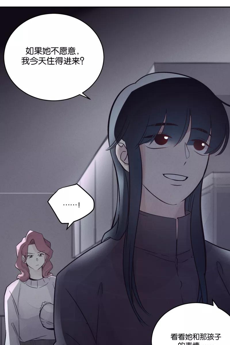 一半 - [第44话] 排列组合（2） - 第9张图