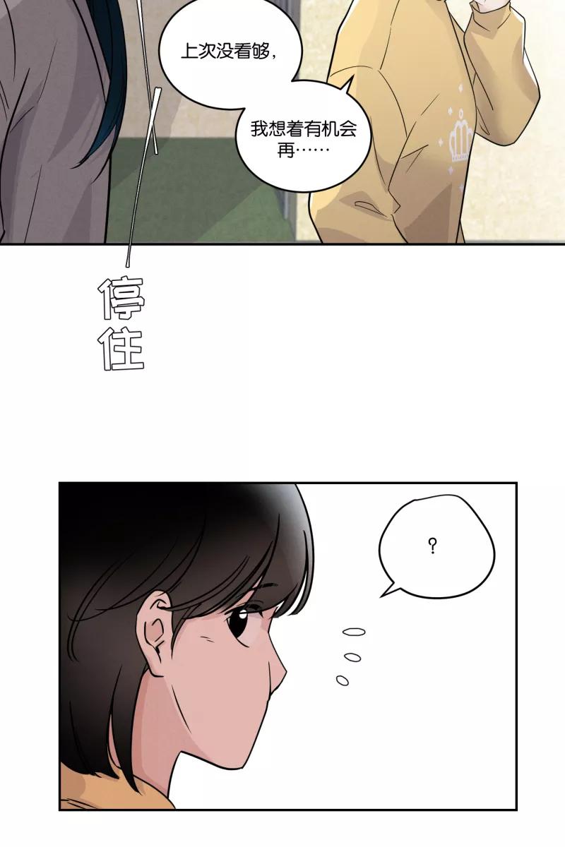 一半 - [第44话] 排列组合（2） - 第30张图