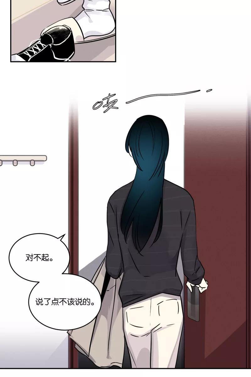 一半 - [第44话] 排列组合（2） - 第20张图