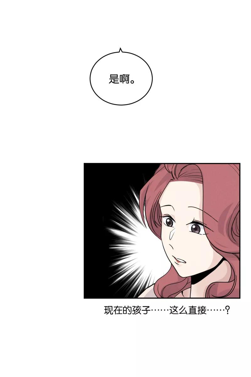 一半 - [第44话] 排列组合（2） - 第39张图