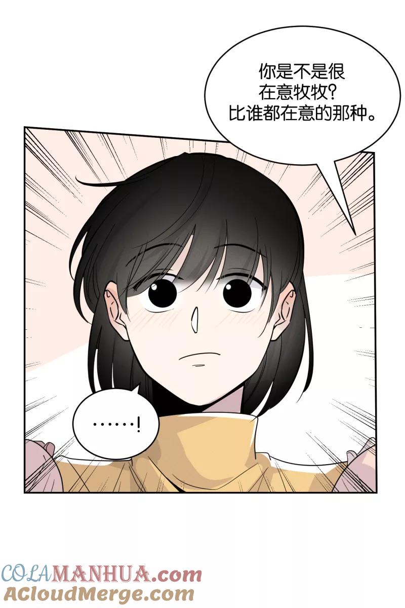 一半 - [第44话] 排列组合（2） - 第37张图