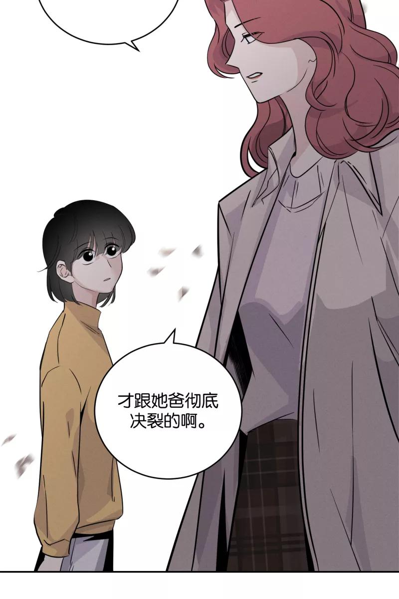 一半 - [第44话] 排列组合（2） - 第44张图