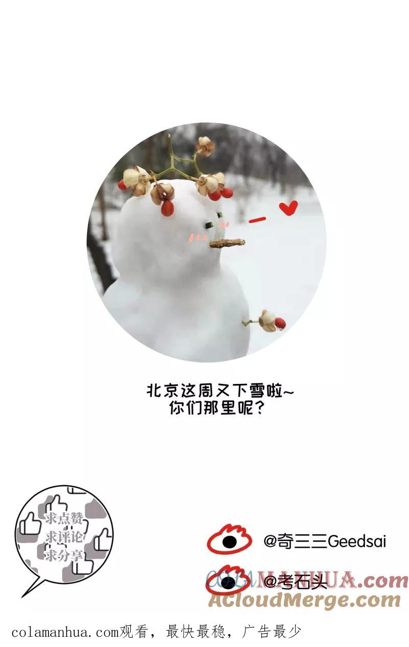 一半 - [第44话] 排列组合（2） - 第46张图