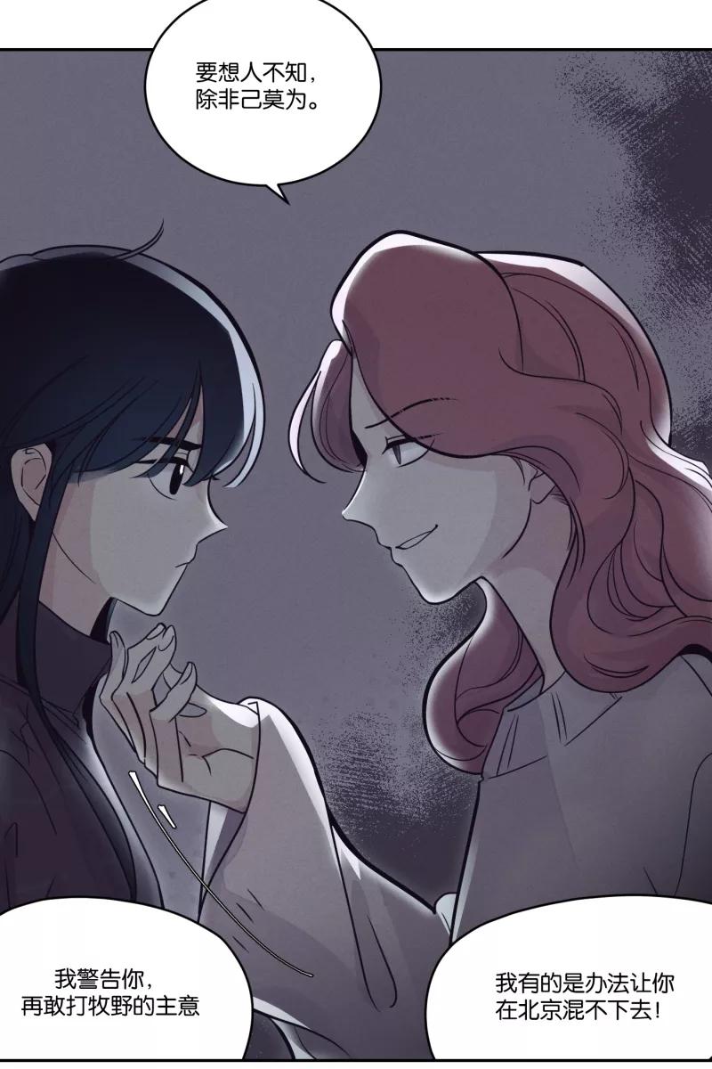 一半 - [第44话] 排列组合（2） - 第6张图