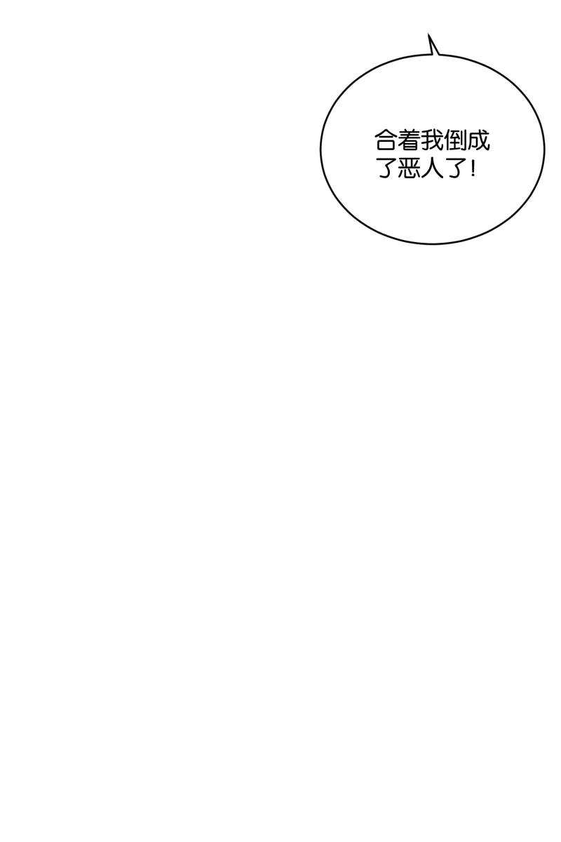 一半 - [第44话] 排列组合（2） - 第24张图