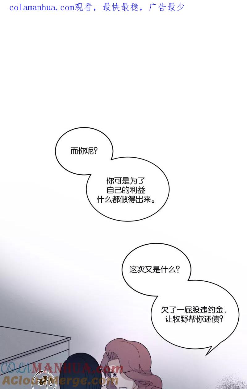 一半 - [第44话] 排列组合（2） - 第1张图