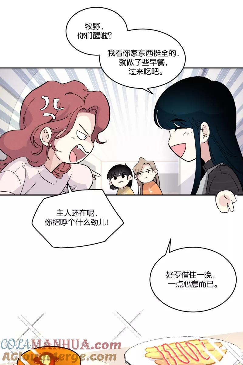 一半 - [第44话] 排列组合（2） - 第13张图