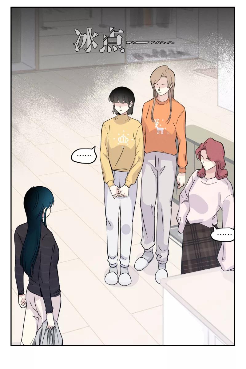 一半 - [第44话] 排列组合（2） - 第17张图